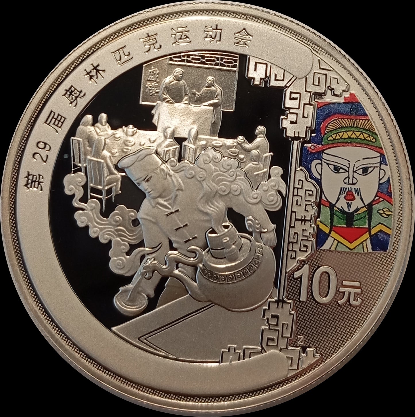 OLYMPIA PEKING 2008 KULTUR , 4 x 1 oz Silber, 4 x 10 Yuan, China, 2008