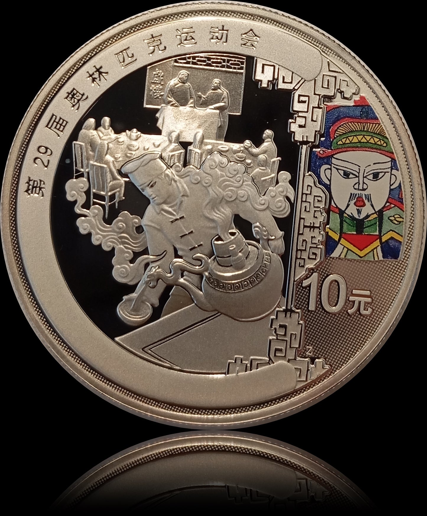 OLYMPIA PEKING 2008 KULTUR , 4 x 1 oz Silber, 4 x 10 Yuan, China, 2008