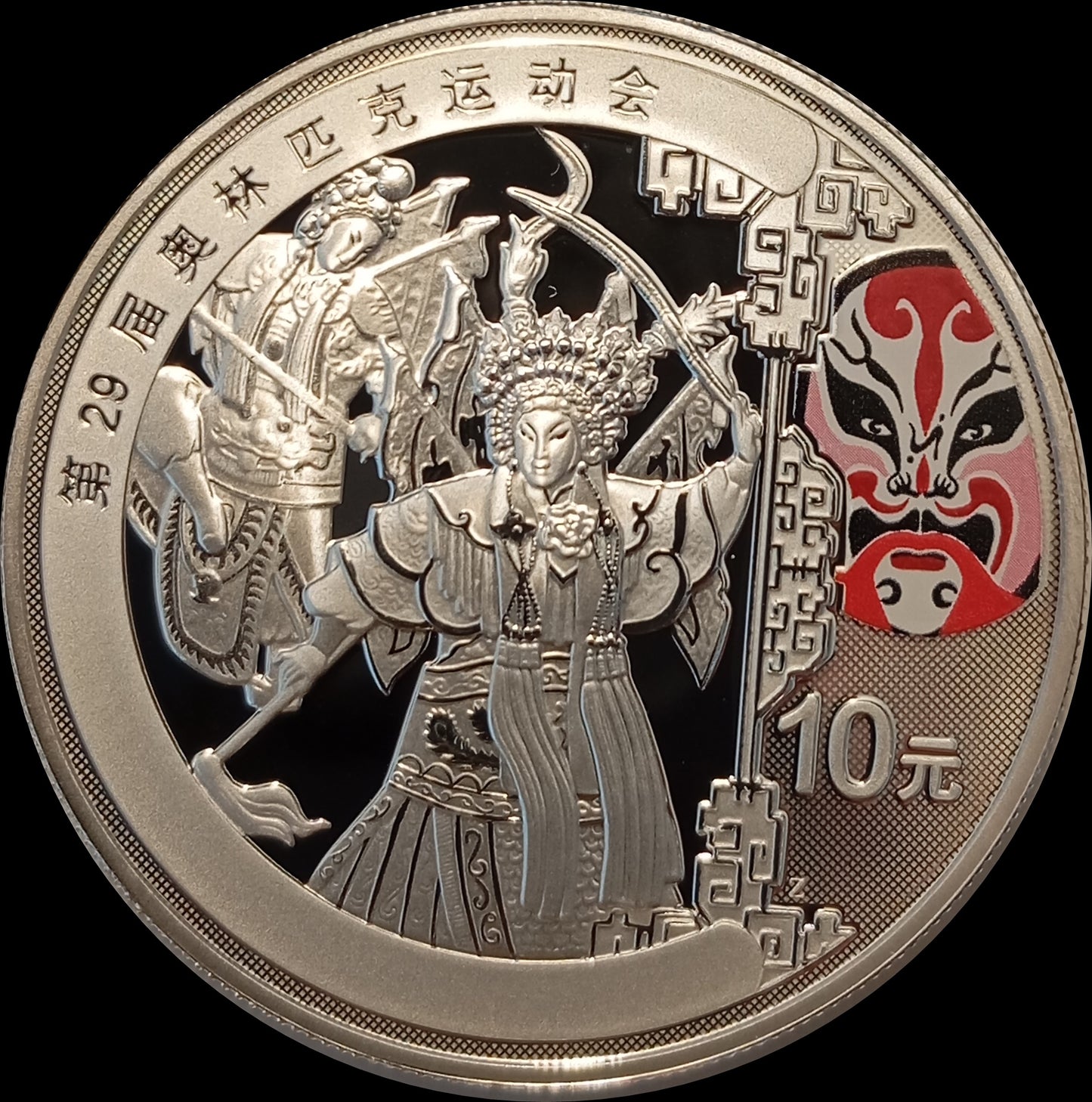 OLYMPIA PEKING 2008 KULTUR , 4 x 1 oz Silber, 4 x 10 Yuan, China, 2008