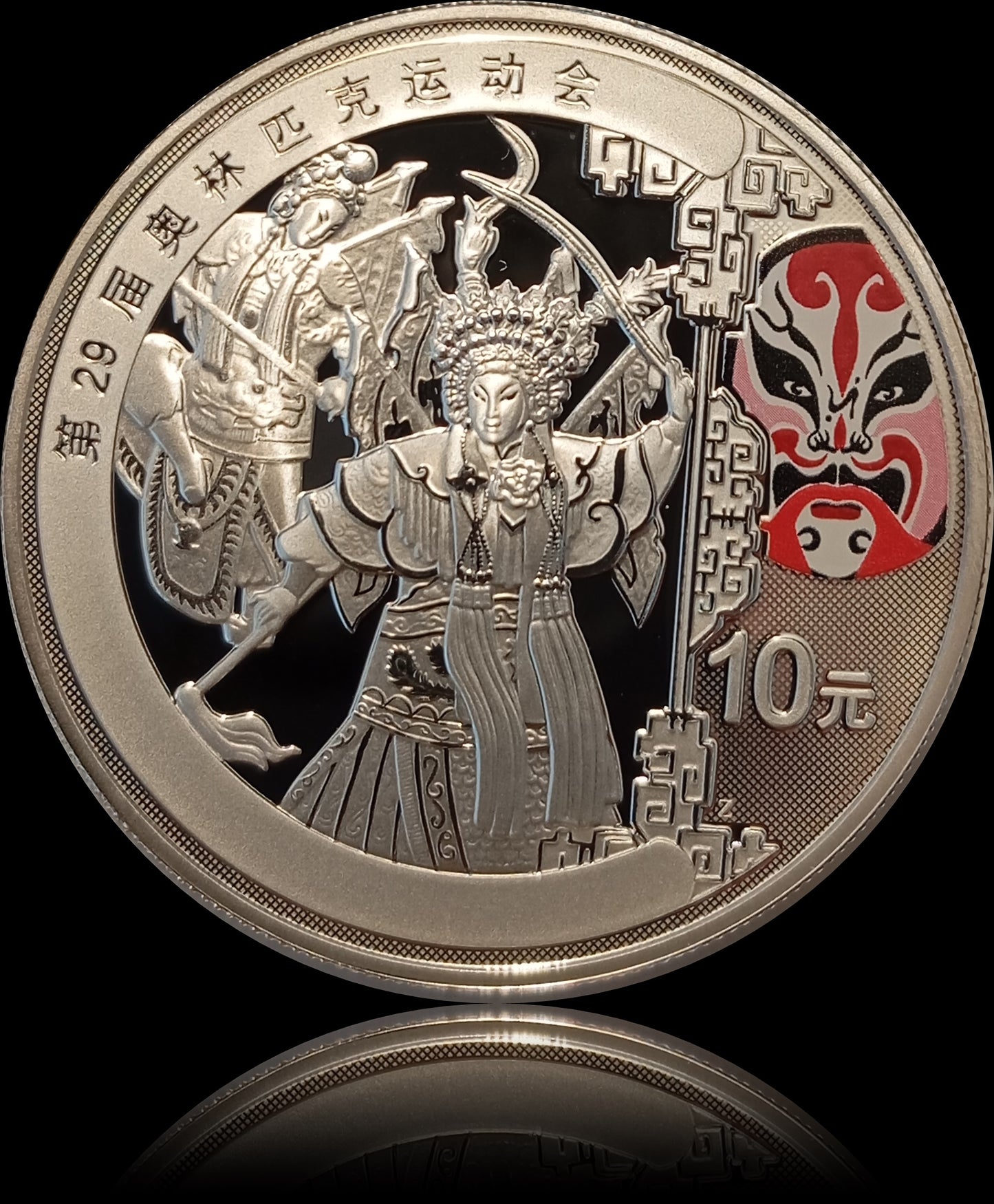 OLYMPIA PEKING 2008 KULTUR , 4 x 1 oz Silber, 4 x 10 Yuan, China, 2008