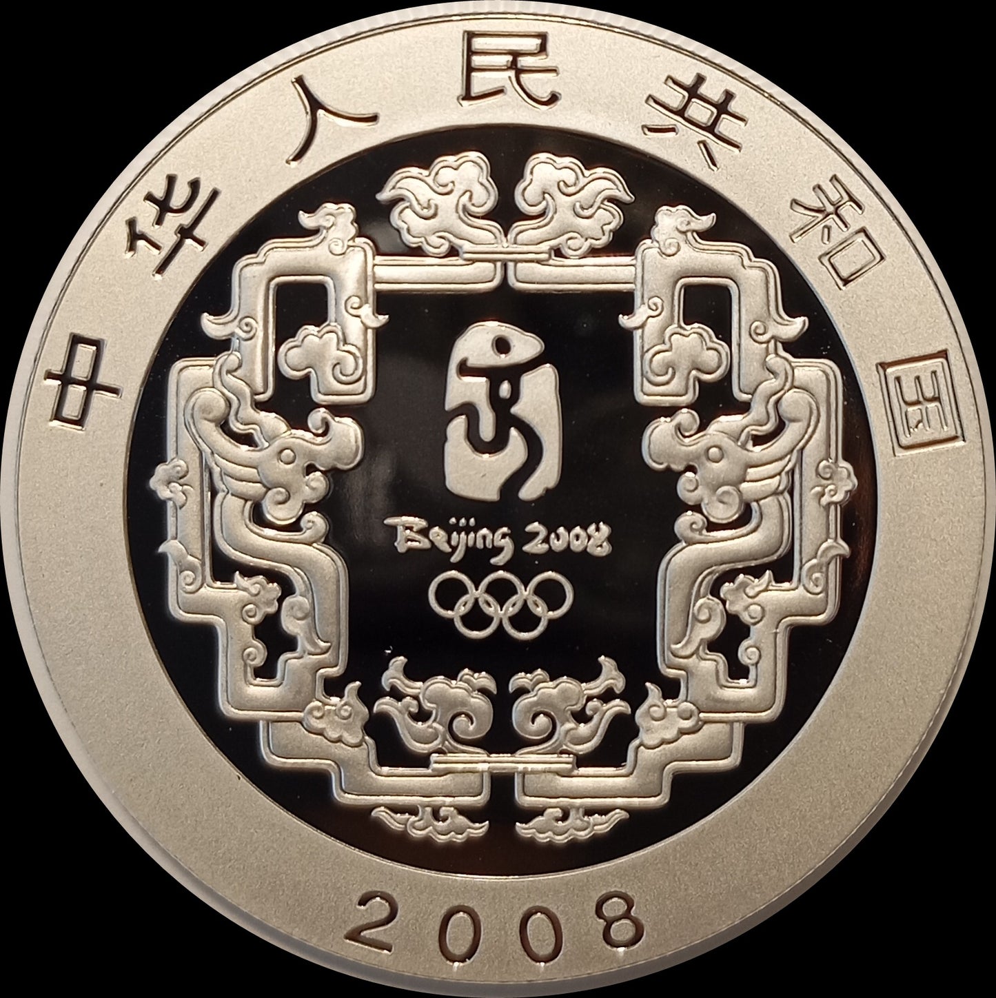 OLYMPIA PEKING 2008 KULTUR , 4 x 1 oz Silber, 4 x 10 Yuan, China, 2008