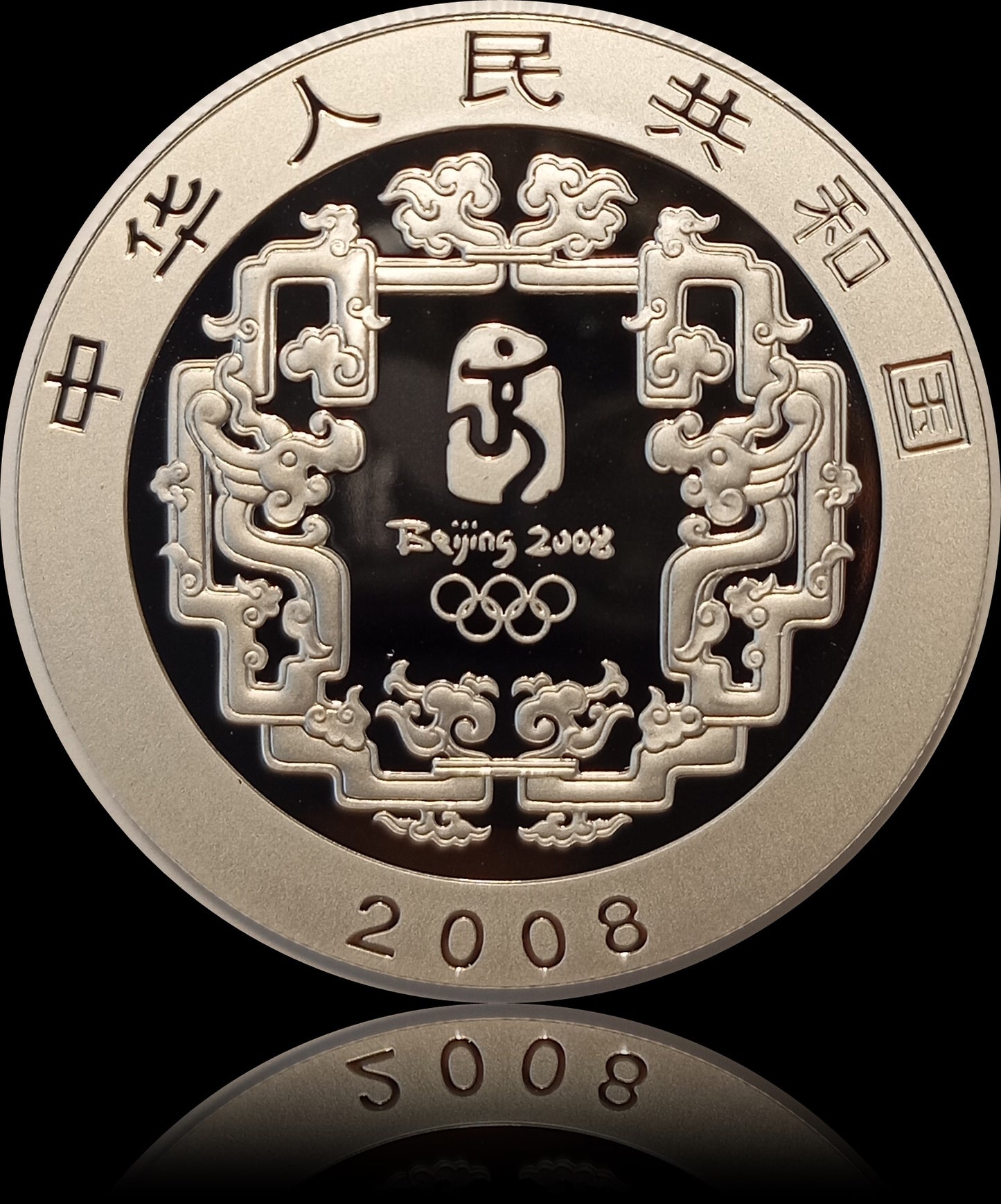 OLYMPIA PEKING 2008 KULTUR , 4 x 1 oz Silber, 4 x 10 Yuan, China, 2008