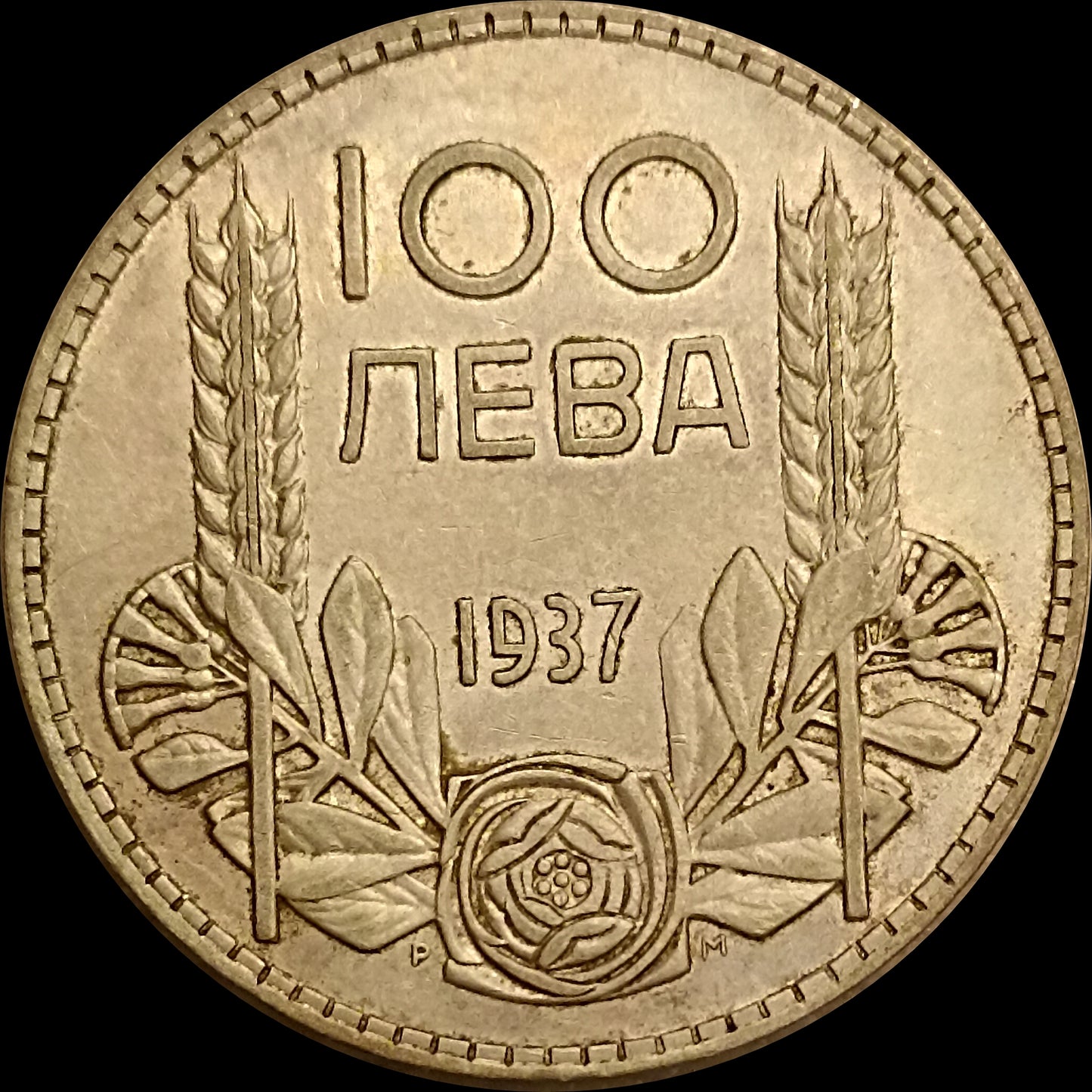 Bulgaria 100 (ЛЕВА) Leva 1937 Boris III. (1894-1943) vz